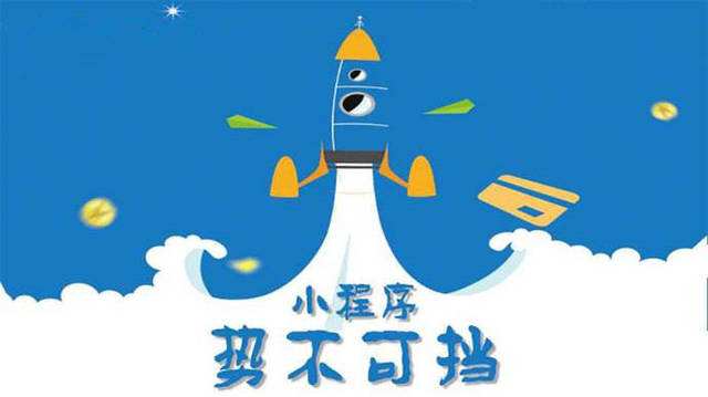 天门微信小程序开发如何助力传统零售商突破经营难题