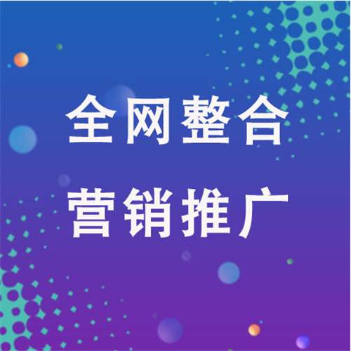 天门企业网络推广老是没有客户的原因是什么呢